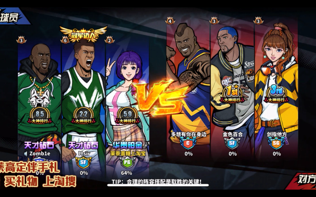 开云体育官网-字母哥焦点对战，内马尔与60激战SKT分钟，出色防守胜负难料！-开云体育官网